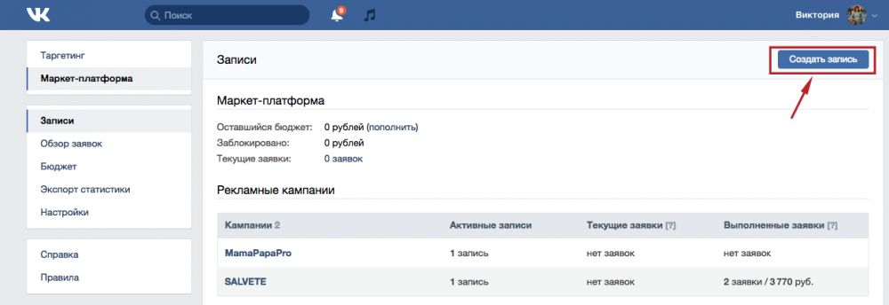 Как добавить товары/услуги в сообщество во «ВКонтакте»